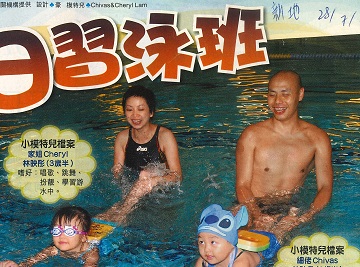 小童夏日習泳班